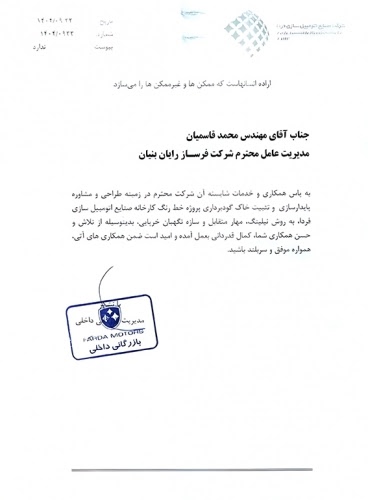 تقدیرنامه 6